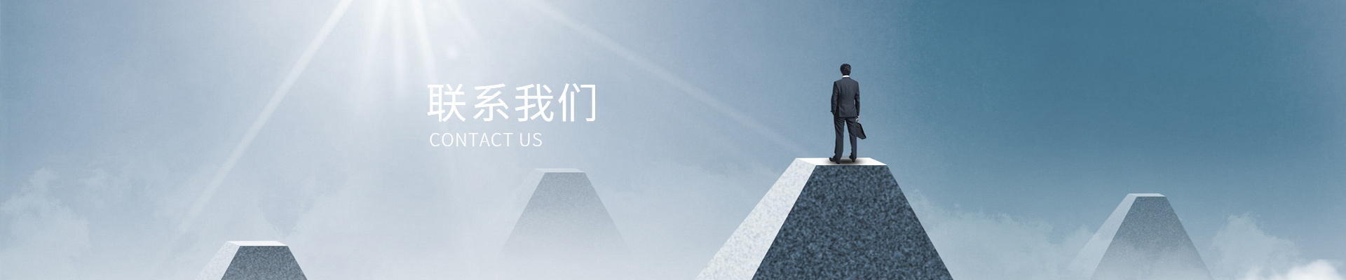 国营集团