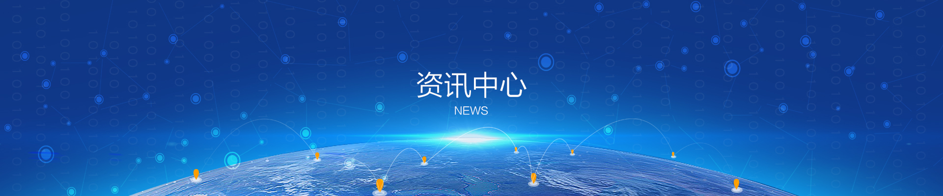国营集团