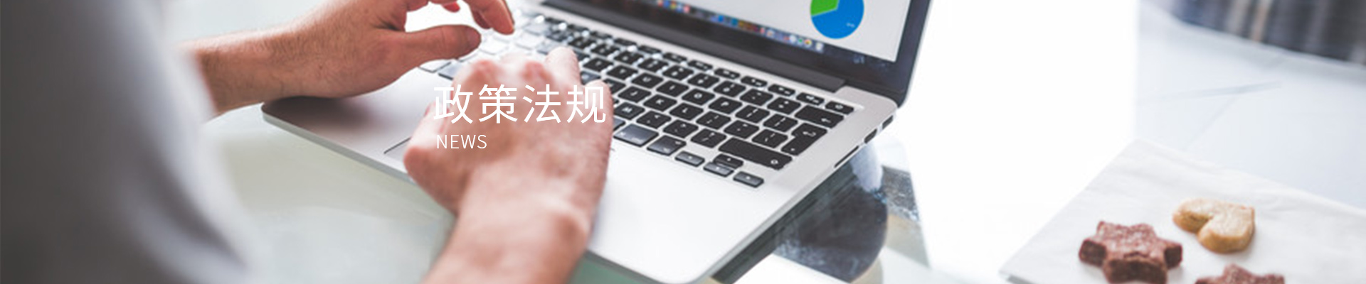 国营集团